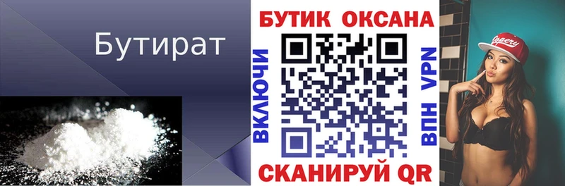 хочу   Керчь  БУТИРАТ GHB 