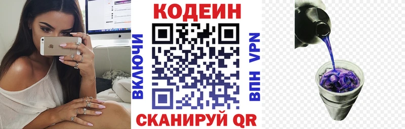 Кодеин Purple Drank  ссылка на мегу онион  Керчь 